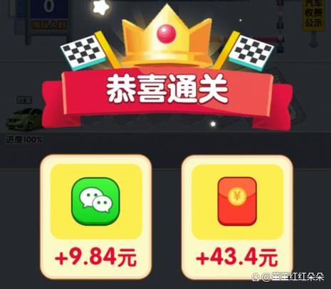 红包游戏官方正版