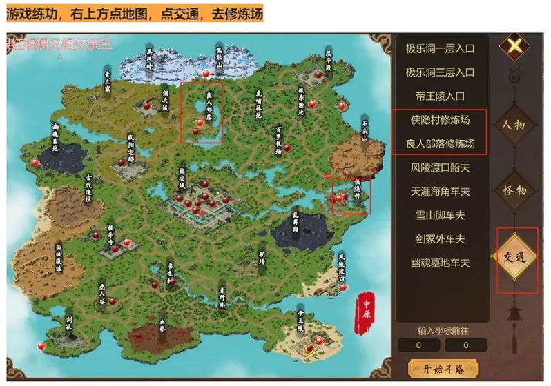 英雄群侠传2完美攻略图标
