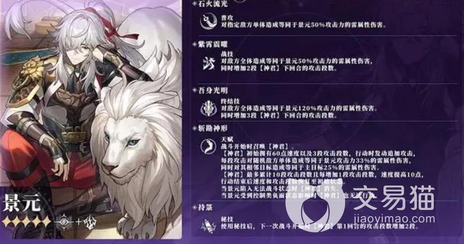 崩坏星穹铁道五星强度排行