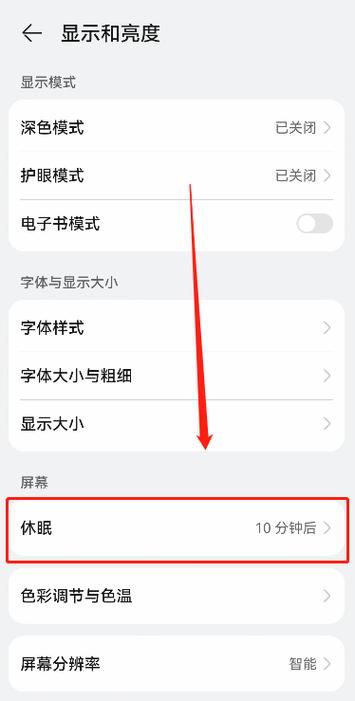 vivo通话屏幕怎么一直亮