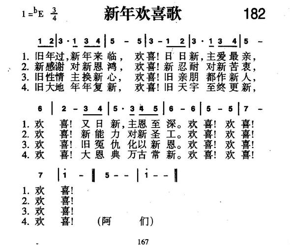 新年欢喜歌182首原唱缩略图