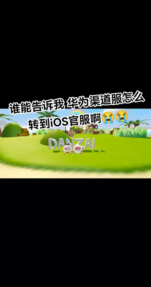 华为渠道服怎么换绑