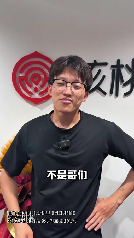 有没有被核桃编程骗过的人啊