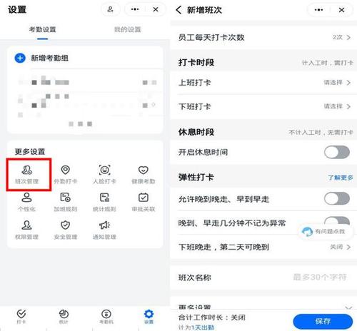 钉钉怎么看自己工作多久了