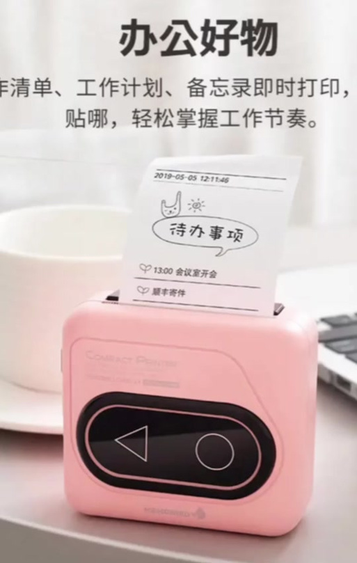 咕咕机远程打印图标