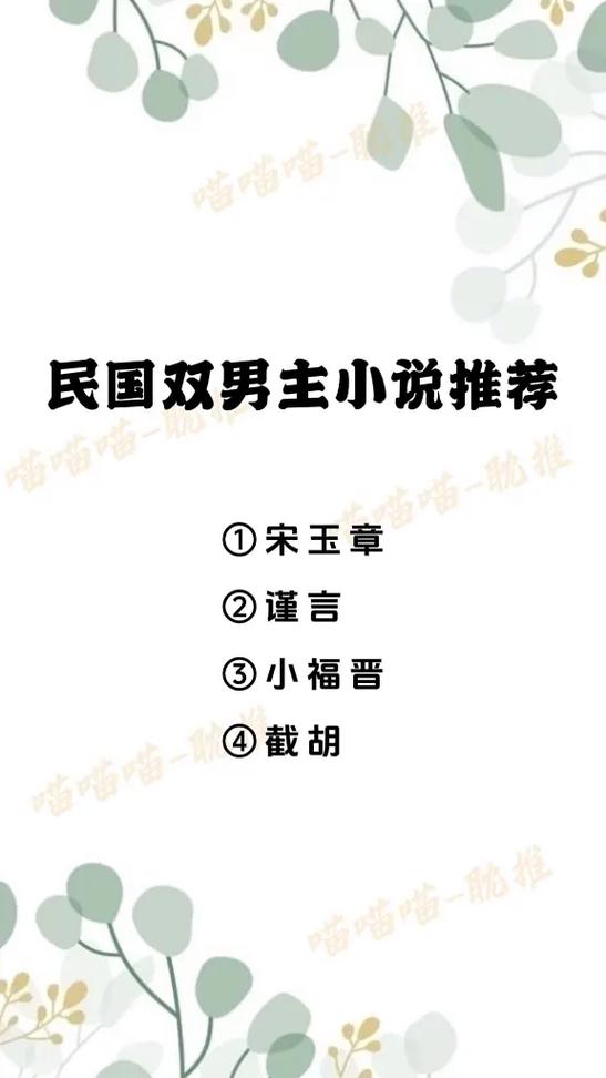 最近最火的原耽小说
