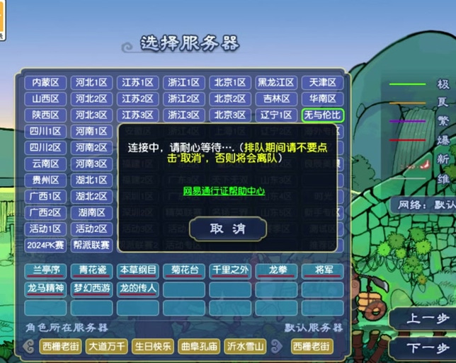 梦幻手游下线后多久离线
