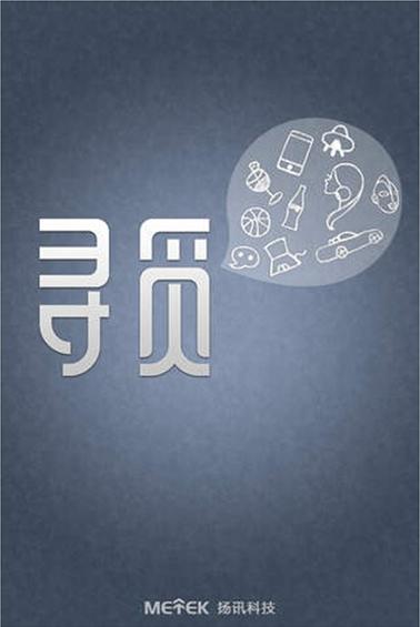 寻觅app官方正版