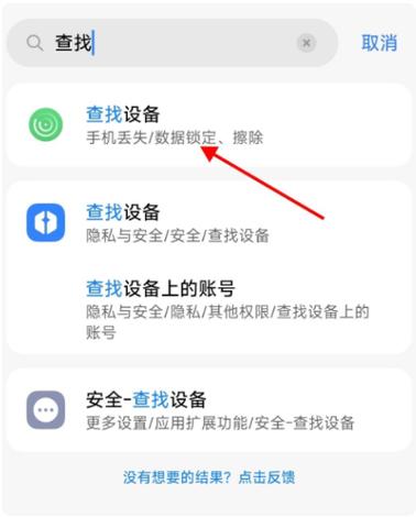 小米手机怎么查看刚刚删除的软件