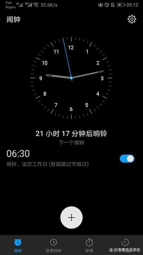 华为明明定了闹钟却没有响图标