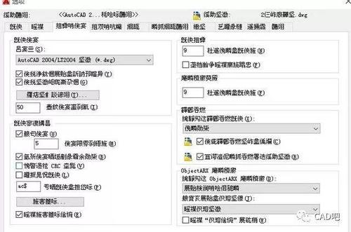 cad文字内容乱码截图