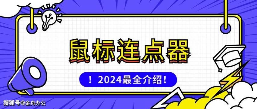 鼠标点一下自动往下滑缩略图