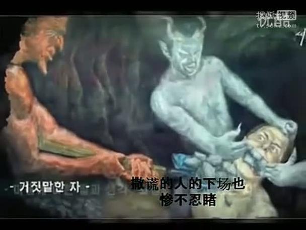 真实地狱见证视频