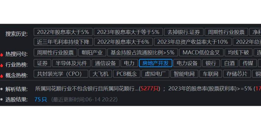 同花顺怎么看同行业对比截图
