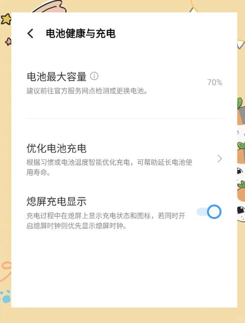 vivo手机有虚电怎样才能恢复正常
