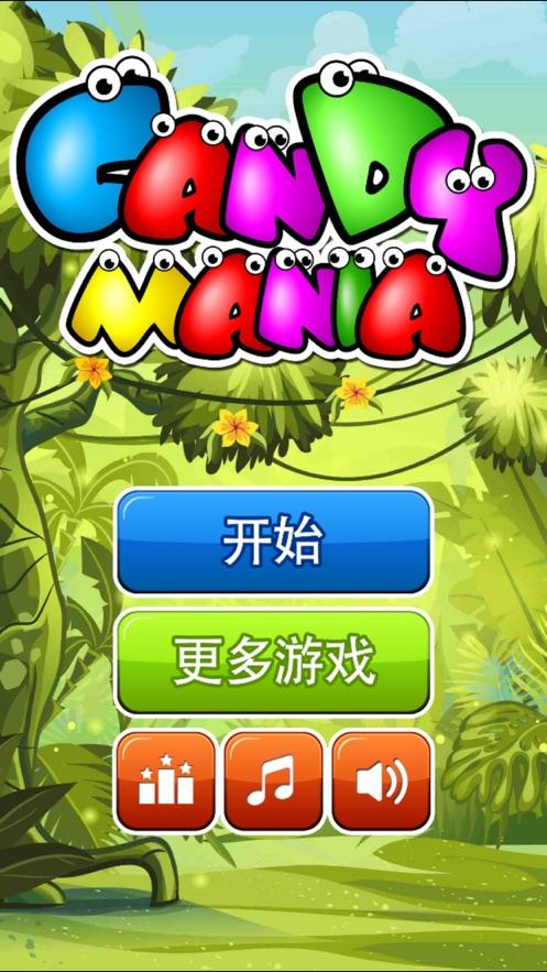 消消乐爱消除app