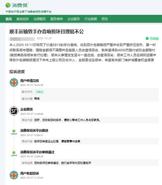 物流监管投诉电话
