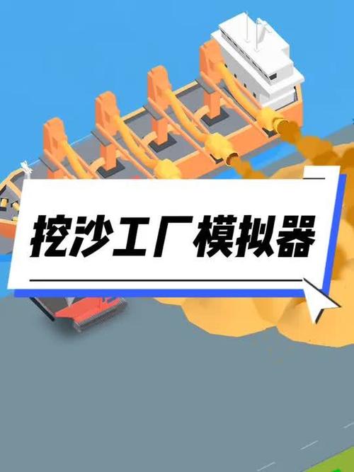 挖沙工厂无限资源版最新更新内容特