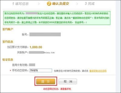 光大银行取消快捷支付图标