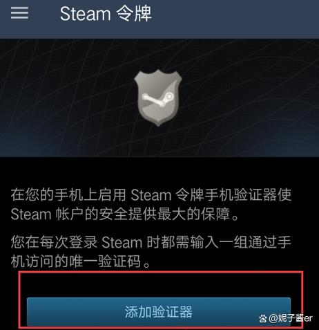 steam令牌怎么绑定