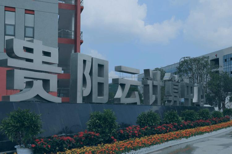 贵州华为云数据中心地址