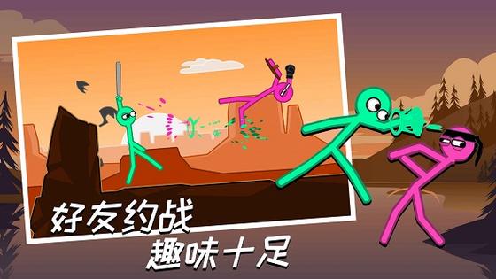 火柴人大乱斗单机双人