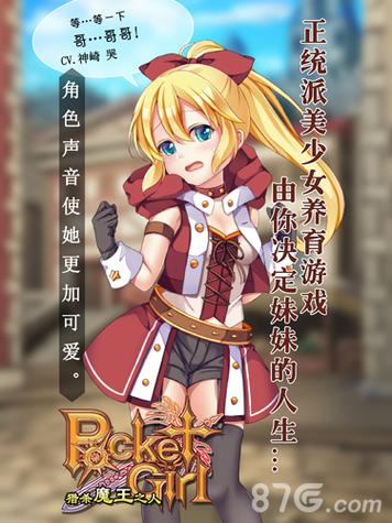 口袋少女cg