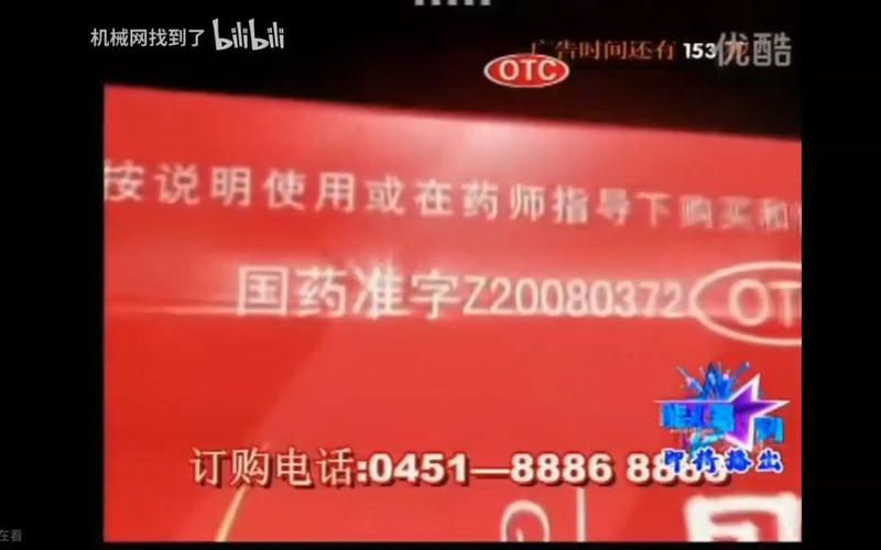 医院广告山西卫视2011高清