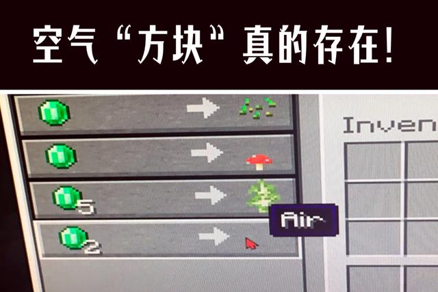 我的世界落地空气教程