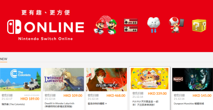 ns港服eshop官网缩略图