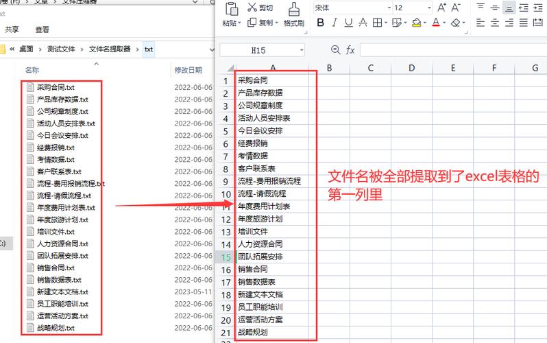 将文件名字导入电子表格