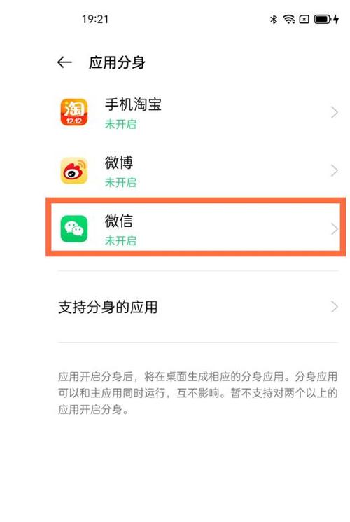 oppo微信分身怎么弄出来缩略图
