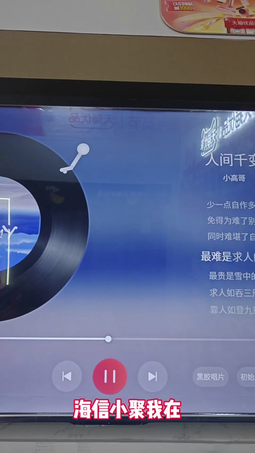 海信小聚改唤醒词
