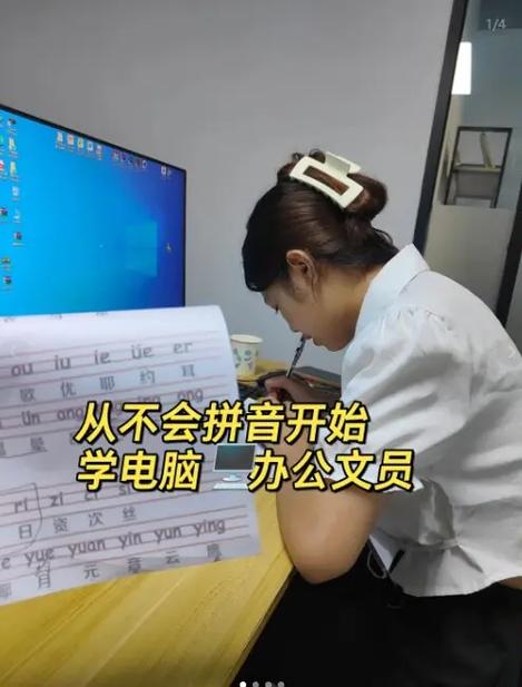 不会的拼音截图