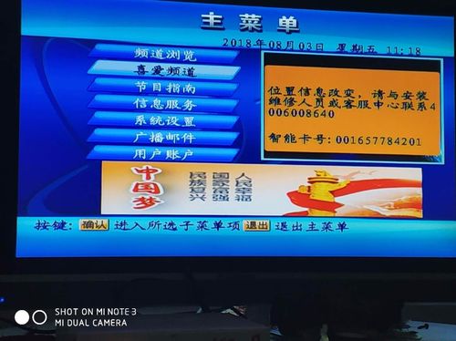 户户通恢复出厂设置
