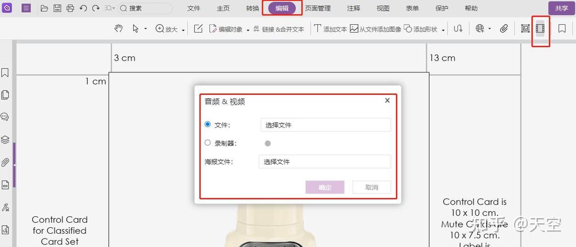 pdf视频怎么播放截图