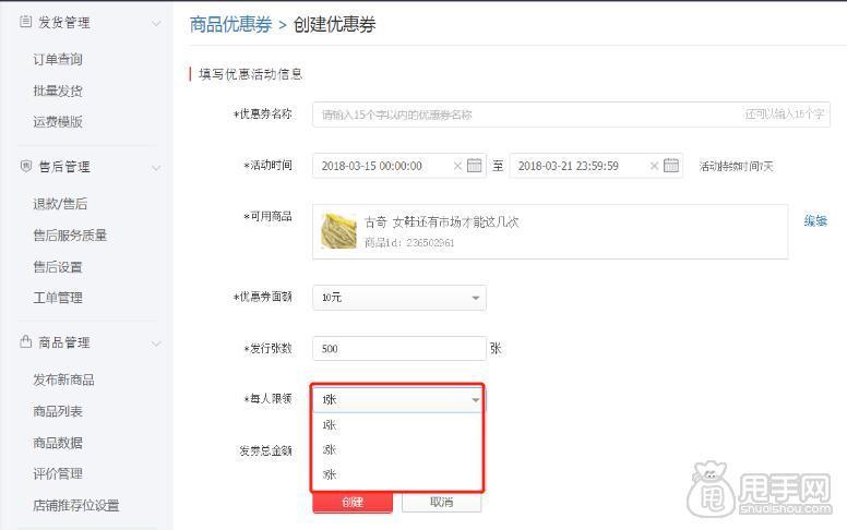 拼多多20无门槛优惠券怎么使用