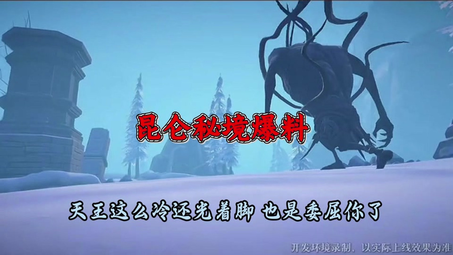 超自然昆仑小抄(免费)