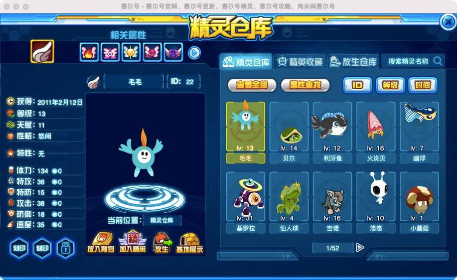老版赛尔号在哪儿玩