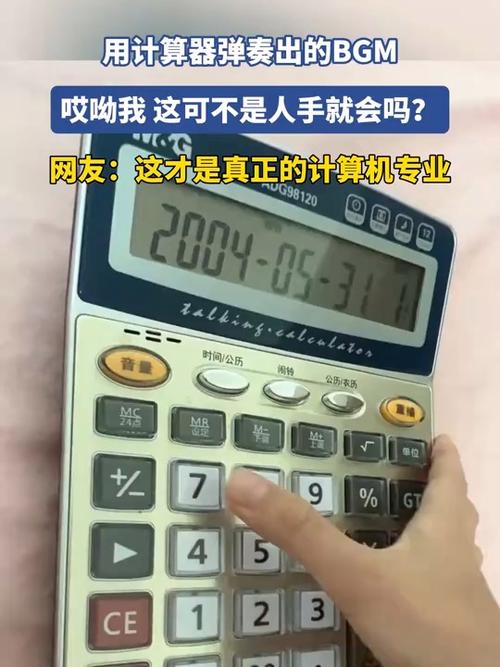计算器恢复