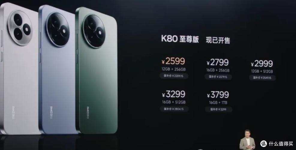 redmik80手机的价格是多少