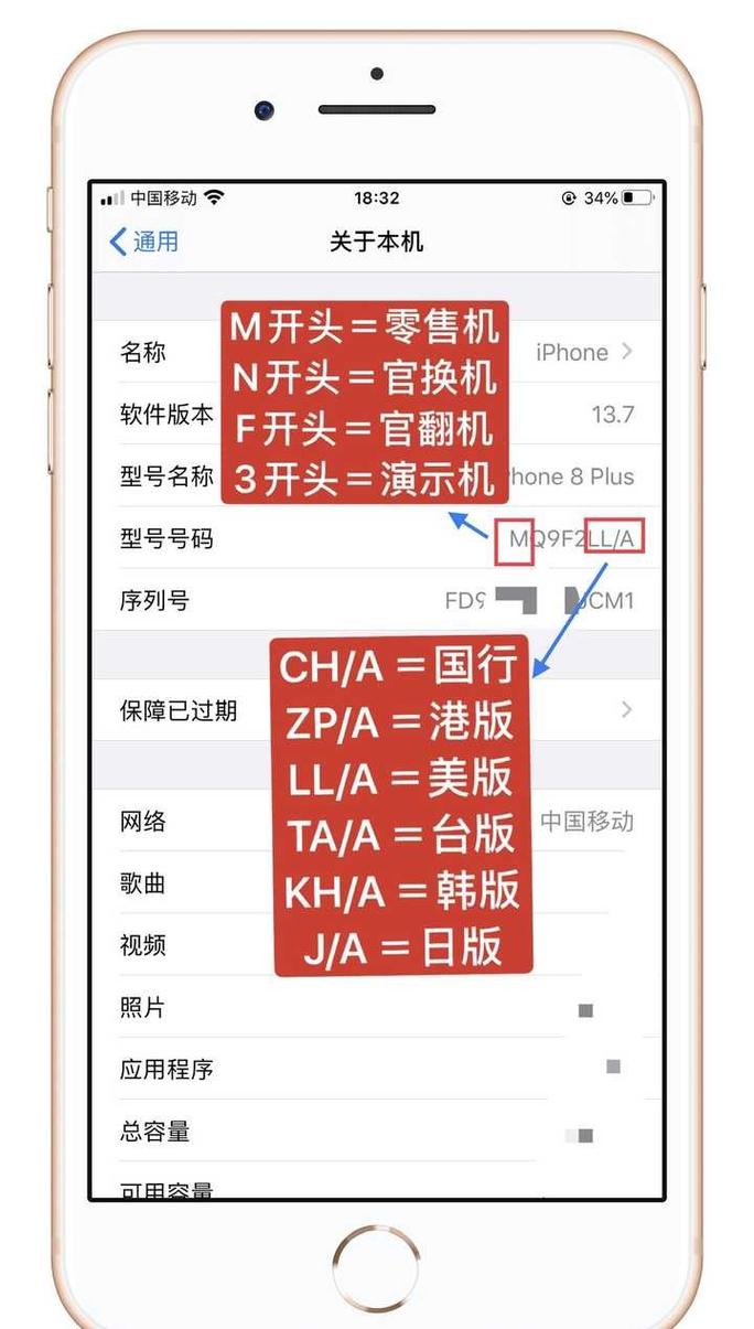 苹果手表查询序列号