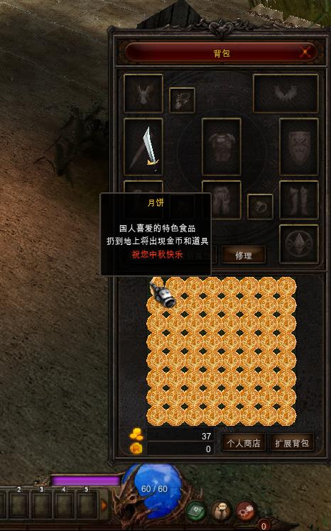 奇迹mu多彩魔杖