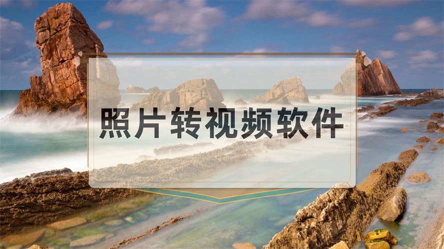 制作电子相册用什么软件好图标