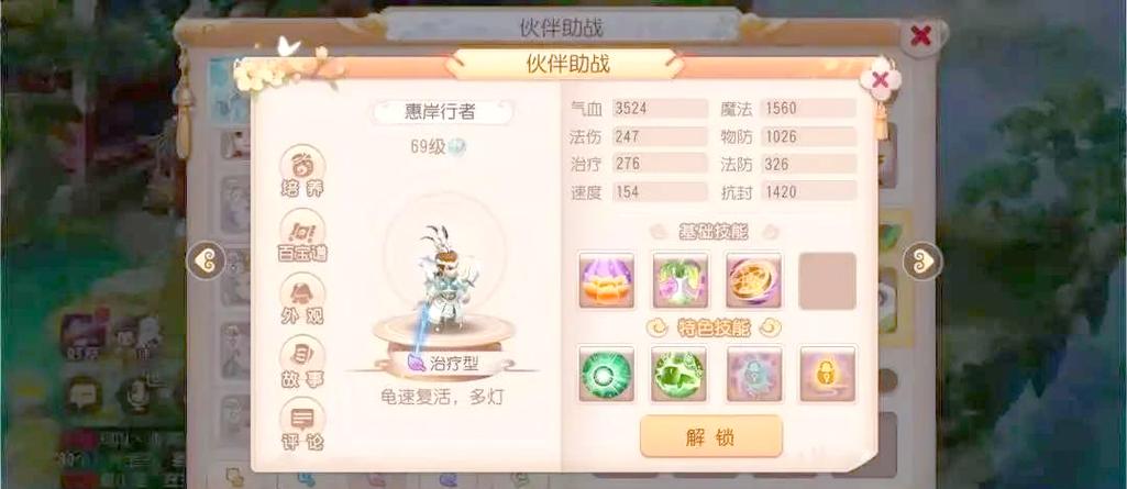 梦幻西游手游培养哪几个助战比较好缩略图