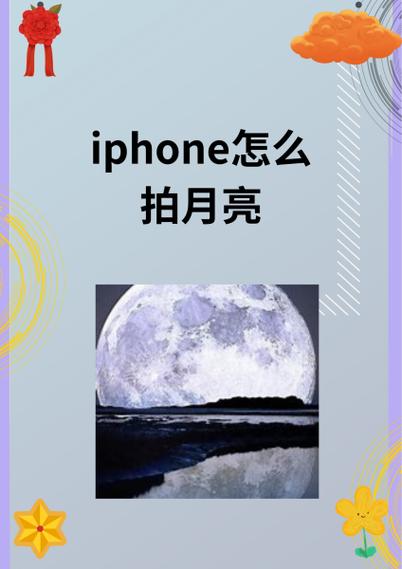 苹果的那个月亮是什么