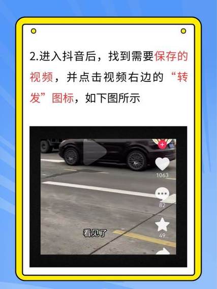 抖音的视频怎么保存到相册里面