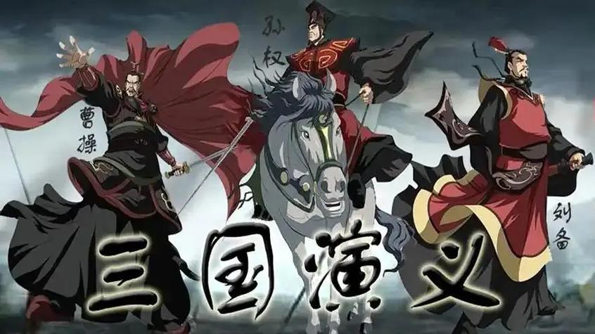 三国演义3下载
