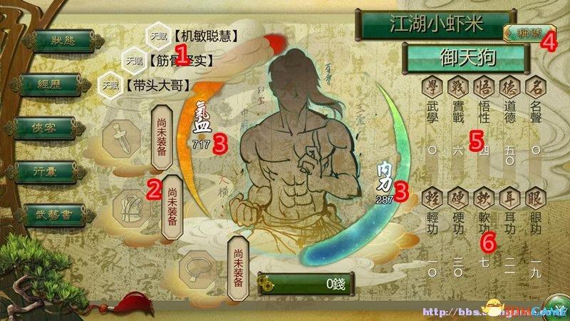武林群侠传武功伤害数值