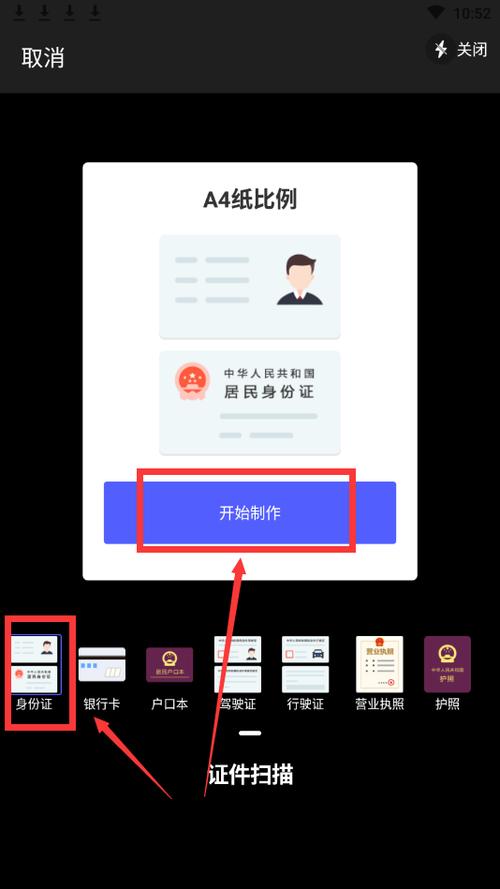 word怎么编辑身份证照片打印图标